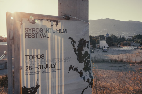 SIFF 2022 - Η Σύρος ως μια κινηματογραφική πύλη για διαφορετικούς κόσμους
