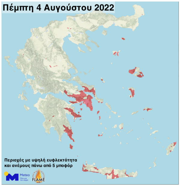 Υψηλή ευφλεκτότητα και ενισχυμένοι άνεμοι αυξάνουν τον κίνδυνο για πυρκαγιές μέχρι την Παρασκευή