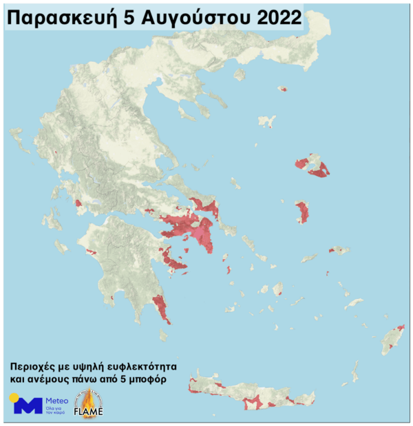 Υψηλή ευφλεκτότητα και ενισχυμένοι άνεμοι αυξάνουν τον κίνδυνο για πυρκαγιές μέχρι την Παρασκευή