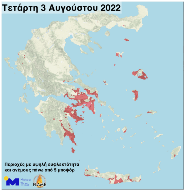 Υψηλή ευφλεκτότητα και ενισχυμένοι άνεμοι αυξάνουν τον κίνδυνο για πυρκαγιές μέχρι την Παρασκευή