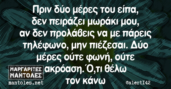 Οι Μεγάλες Αλήθειες της Παρασκευής 5/8/2022