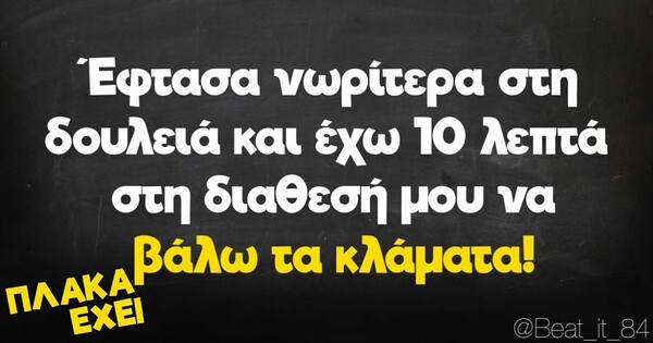 Οι Μεγάλες Αλήθειες της Πέμπτης 4/8/2022