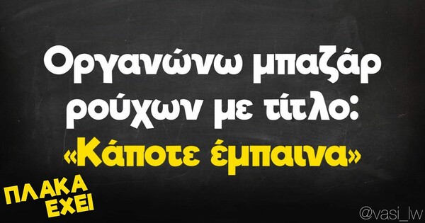 Οι Μεγάλες Αλήθειες της Δευτέρας 8/8/2022
