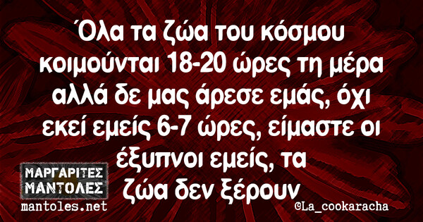 Οι Μεγάλες Αλήθειες της Δευτέρας 8/8/2022
