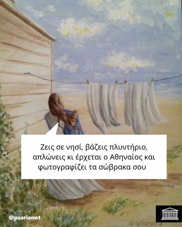 Οι Μεγάλες Αλήθειες της Τρίτης 9/8/2022