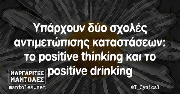 Οι Μεγάλες Αλήθειες της Τρίτης 9/8/2022
