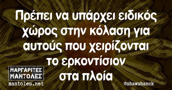 Οι Μεγάλες Αλήθειες της Τρίτης 9/8/2022