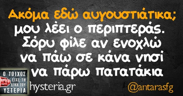 Οι Μεγάλες Αλήθειες της Πέμπτης 11/8/2022