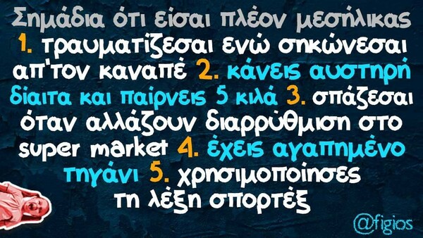 Οι Μεγάλες Αλήθειες της Πέμπτης 11/8/2022
