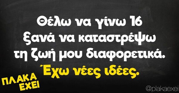 Οι Μεγάλες Αλήθειες της Τετάρτης 17/8/2022