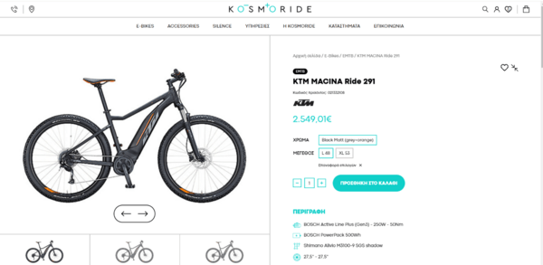 Nέο e-shop για ηλεκτρικά ποδήλατα από την Kosmoride