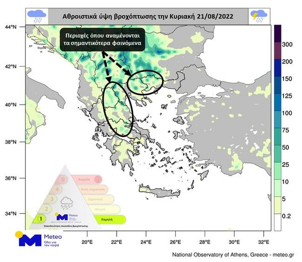 Ραγδαία μεταβολή του καιρού από Δευτέρα - Βροχές, πτώση της θερμοκρασίας και