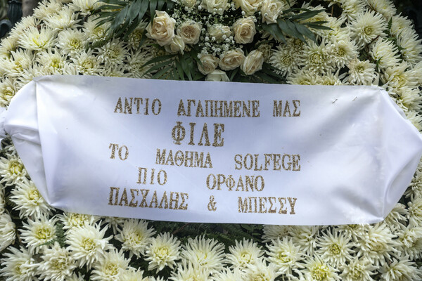 Το τελευταίο «αντίο» στον Ρόμπερτ Ουίλιαμς