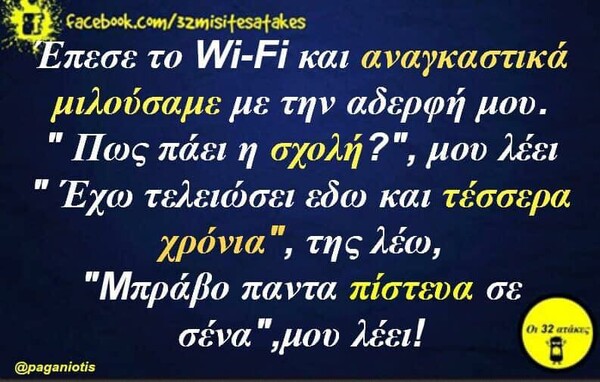 Οι Μεγάλες Αλήθειες της Παρασκευής 26/8/2022