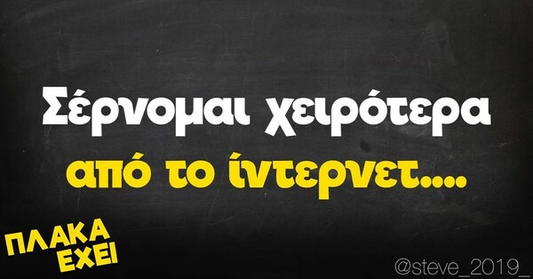 Οι Μεγάλες Αλήθειες της Δευτέρας 30/8/2022