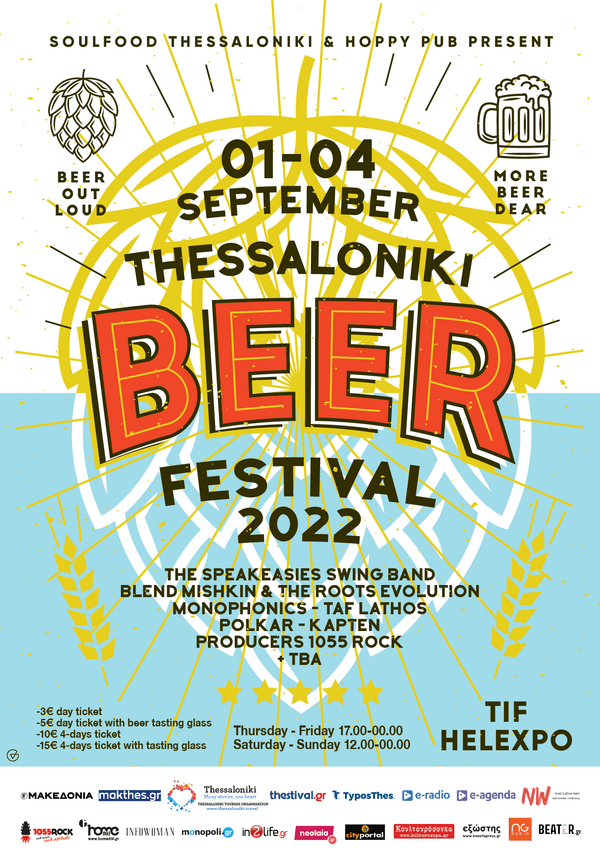 Thessaloniki Beer Festival 2022