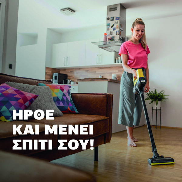 Πώς θα καθαρίσεις εύκολα και γρήγορα το φοιτητικό σου διαμέρισμα