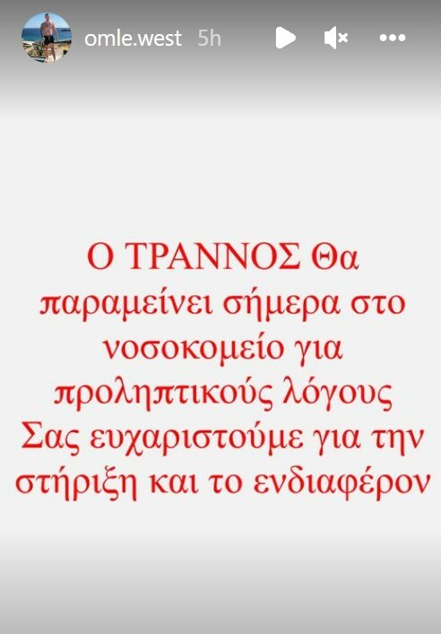 Trannos: Τραυματίστηκε σε τροχαίο στη Βούλα ο τράπερ - Τρία οχήματα ενεπλάκησαν