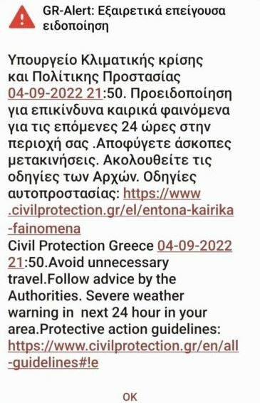 Καιρός: Ξεκίνησε η επέλαση της κακοκαιρίας - Μηνύματα του 112 σε Θεσσαλονίκη, Πιερία και Θεσσαλία