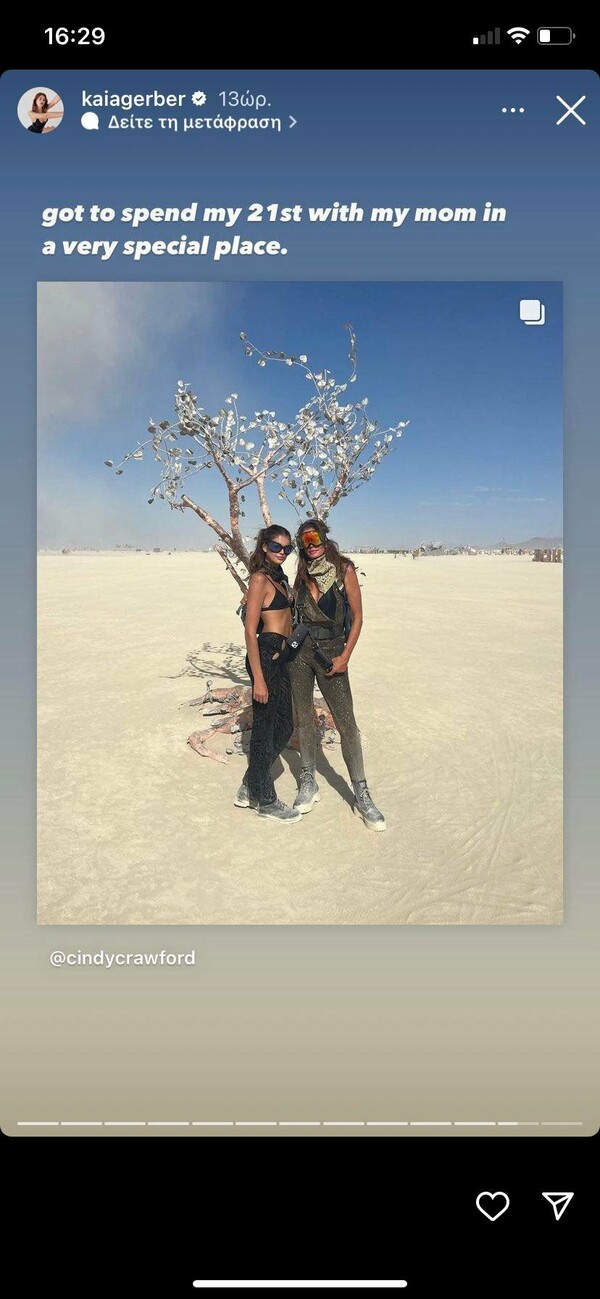 H Σίντι Κρόφορντ με την κόρη της, Κάια Γκέρμπερ στο Burning Man