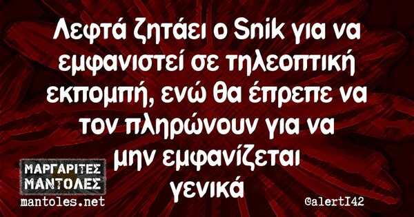Οι Μεγάλες Αλήθειες της Τετάρτης 7/9/2022