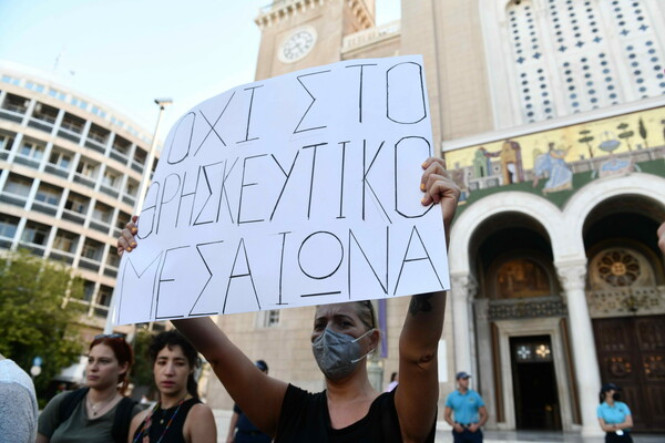 «Δικό μου το σώμα, δική μου η επιλογή»: Συγκέντρωση στη Μητρόπολη Αθηνών, για τις αμβλώσεις