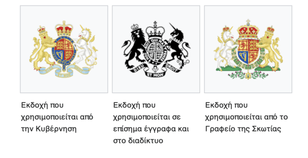 Νομίσματα, σφραγίδες, σημαίες: Τα αμέτρητα πράγματα που πρέπει να αλλάξουν στη Βρετανία μετά τον θάνατο της Ελισάβετ