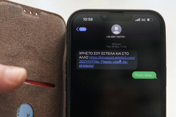Χρήστος Σπίρτζης: Τα μηνύματα που έστειλε στο κινητό του το Predator