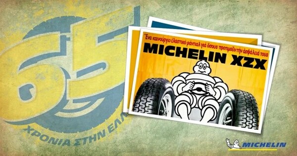 Michelin: 65 χρόνια στην Ελλάδα