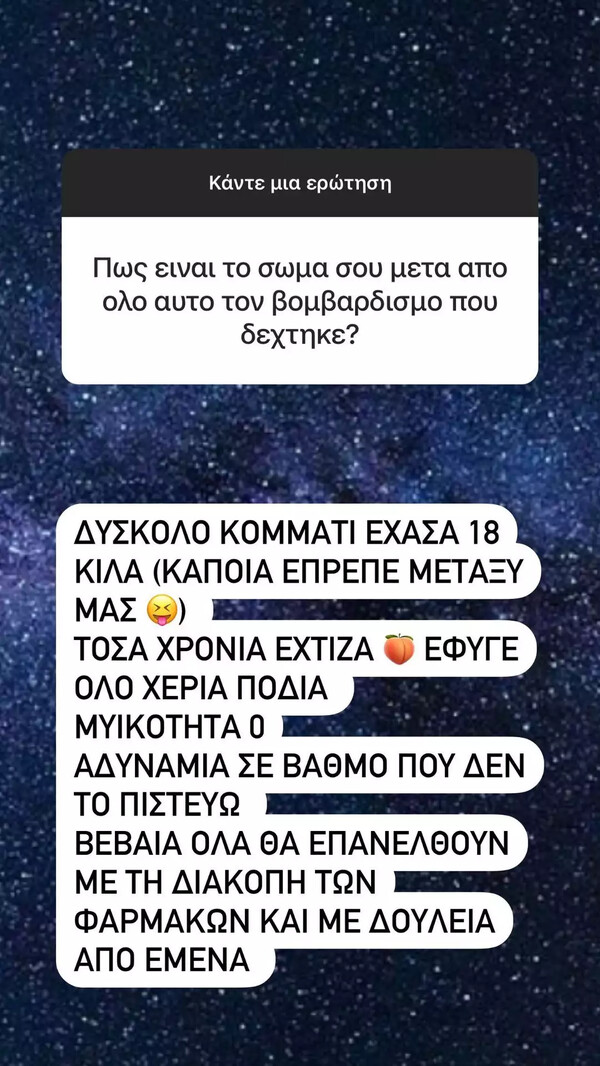 Ρεγγίνα Μακέδου: «Έχασα 18 κιλά, αδυναμία σε βαθμό που δεν το πιστεύω»