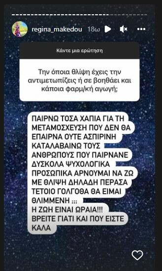 Ρεγγίνα Μακέδου: «Έχασα 18 κιλά, αδυναμία σε βαθμό που δεν το πιστεύω»