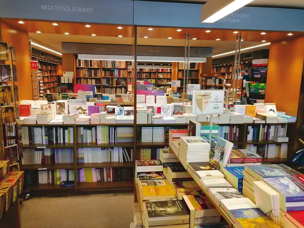 Βιβλιοπωλείο Πατάκη