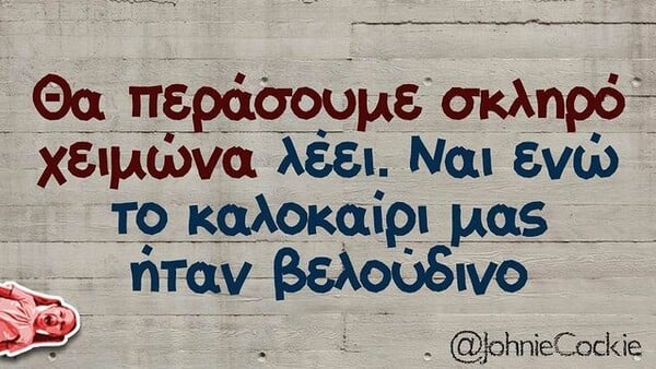 Οι Μεγάλες Αλήθειες της Τρίτης 13/9/2022
