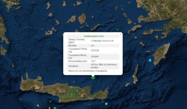 Σεισμός 4,2 Ρίχτερ ανοιχτά της Κρήτης
