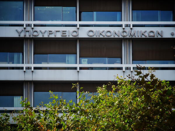 Το κτίριο του υπουργείου Οικονομικών