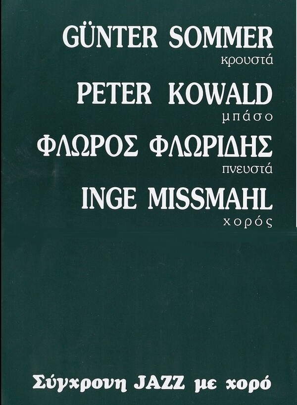 Peter Kowald: 20 χρόνια από τον θάνατο του κορυφαίου Γερμανού κοντραμπασίστα της τζαζ και λάτρη της Ελλάδας