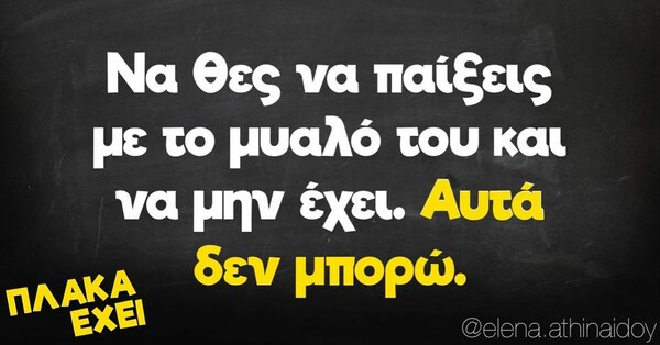 Οι Μεγάλες Αλήθειες της Δευτέρας 19/9/2022