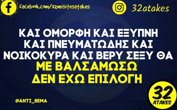 Οι Μεγάλες Αλήθειες της Δευτέρας 19/9/2022