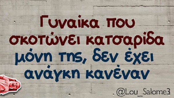 Οι Μεγάλες Αλήθειες της Τρίτης 20/9/2022