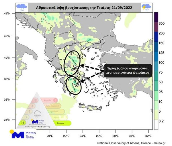 Φθινοπωρινός καιρός: Άνοιξαν οι ουρανοί στην Αθήνα