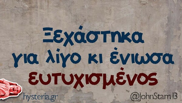 Οι Μεγάλες Αλήθειες της Τετάρτης 21/9/2022