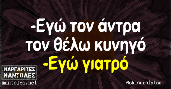 Οι Μεγάλες Αλήθειες της Τετάρτης 21/9/2022