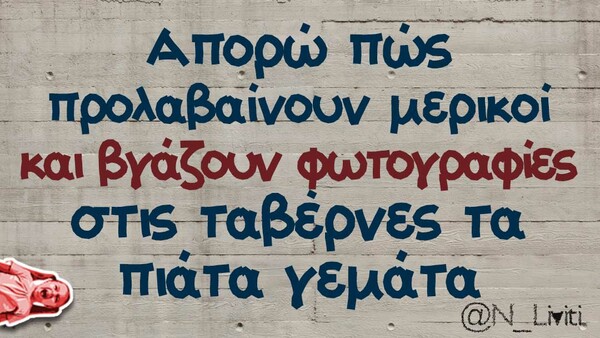Οι Μεγάλες Αλήθειες της Τετάρτης 21/9/2022