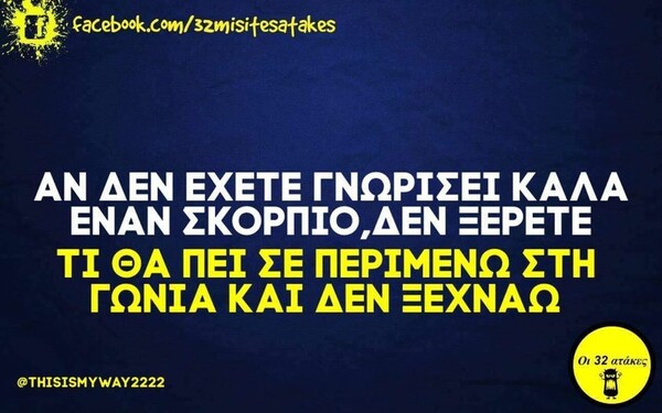 Οι Μεγάλες Αλήθειες της Πέμπτης 22/9/2022