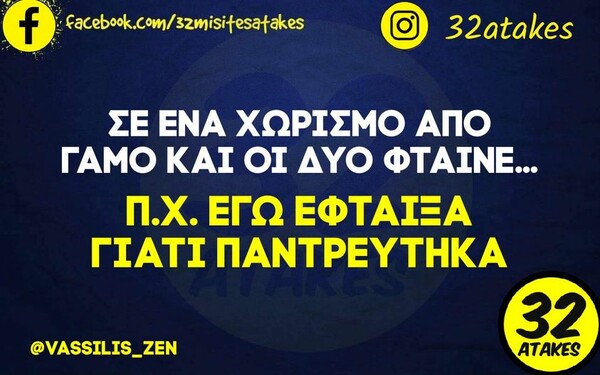 Οι Μεγάλες Αλήθειες της Παρασκευής 23/9/2022