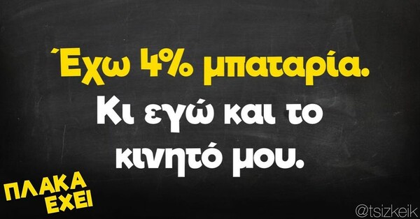 Οι Μεγάλες Αλήθειες της Παρασκευής 23/9/2022