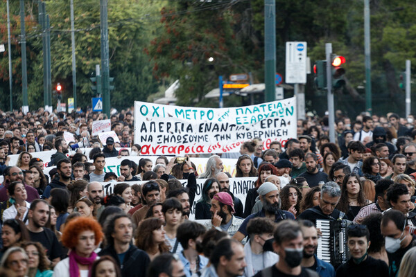 Εξάρχεια: Εικόνες από την πορεία ενάντια στην κατασκευή σταθμού Μετρό