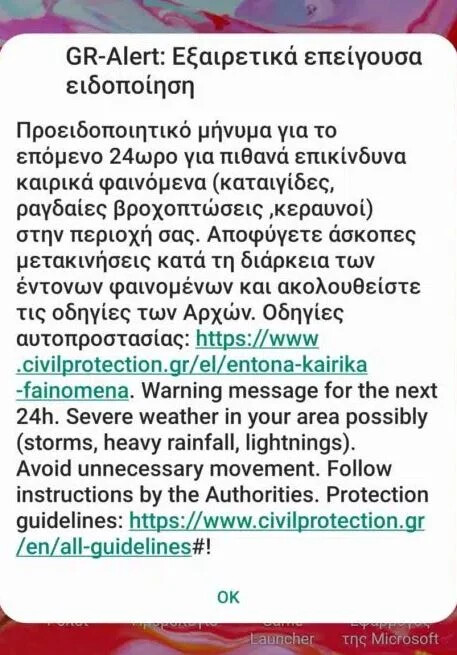 Κακοκαιρία «Βogdan»: Μήνυμα του 112 στη Δυτική Ελλάδα - «Αποφύγετε τις άσκοπες μετακινήσεις»