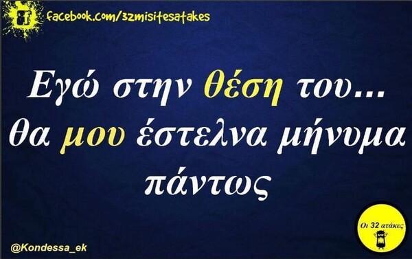 Οι Μεγάλες Αλήθειες της Δευτέρας 26/9/2022