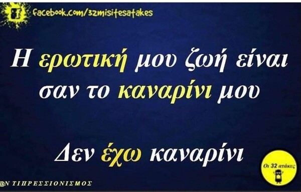 Οι Μεγάλες Αλήθειες της Δευτέρας 26/9/2022